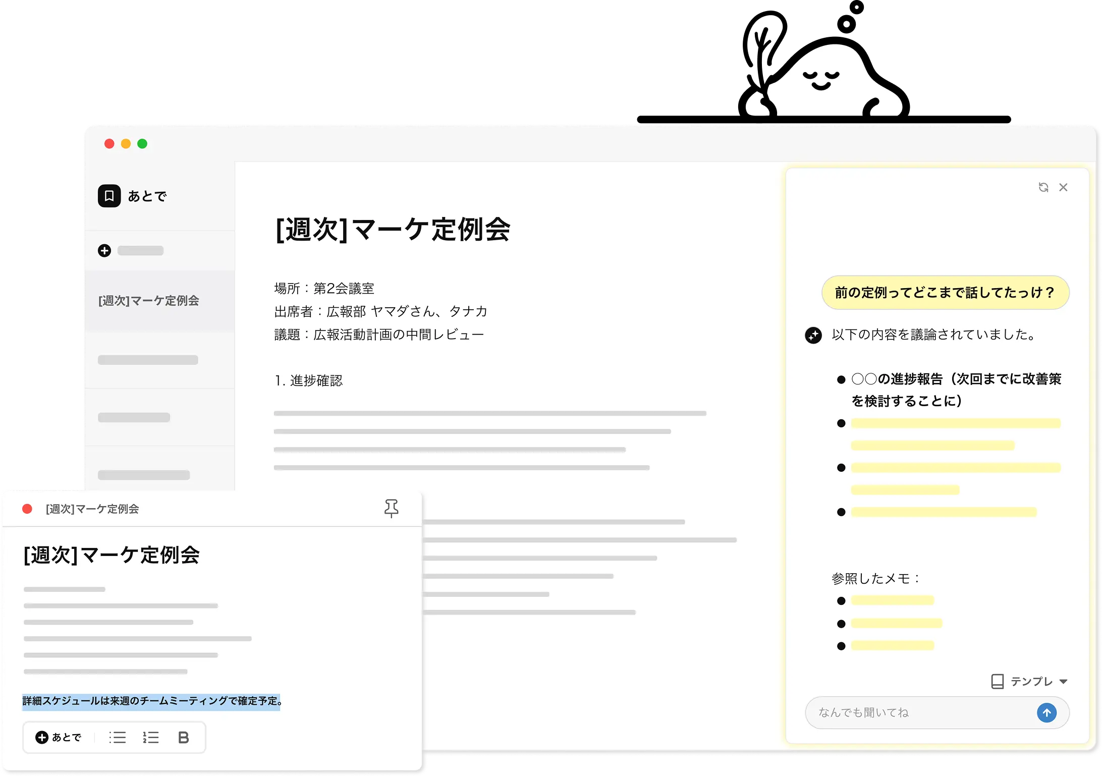 メモアプリのヒーロー画像