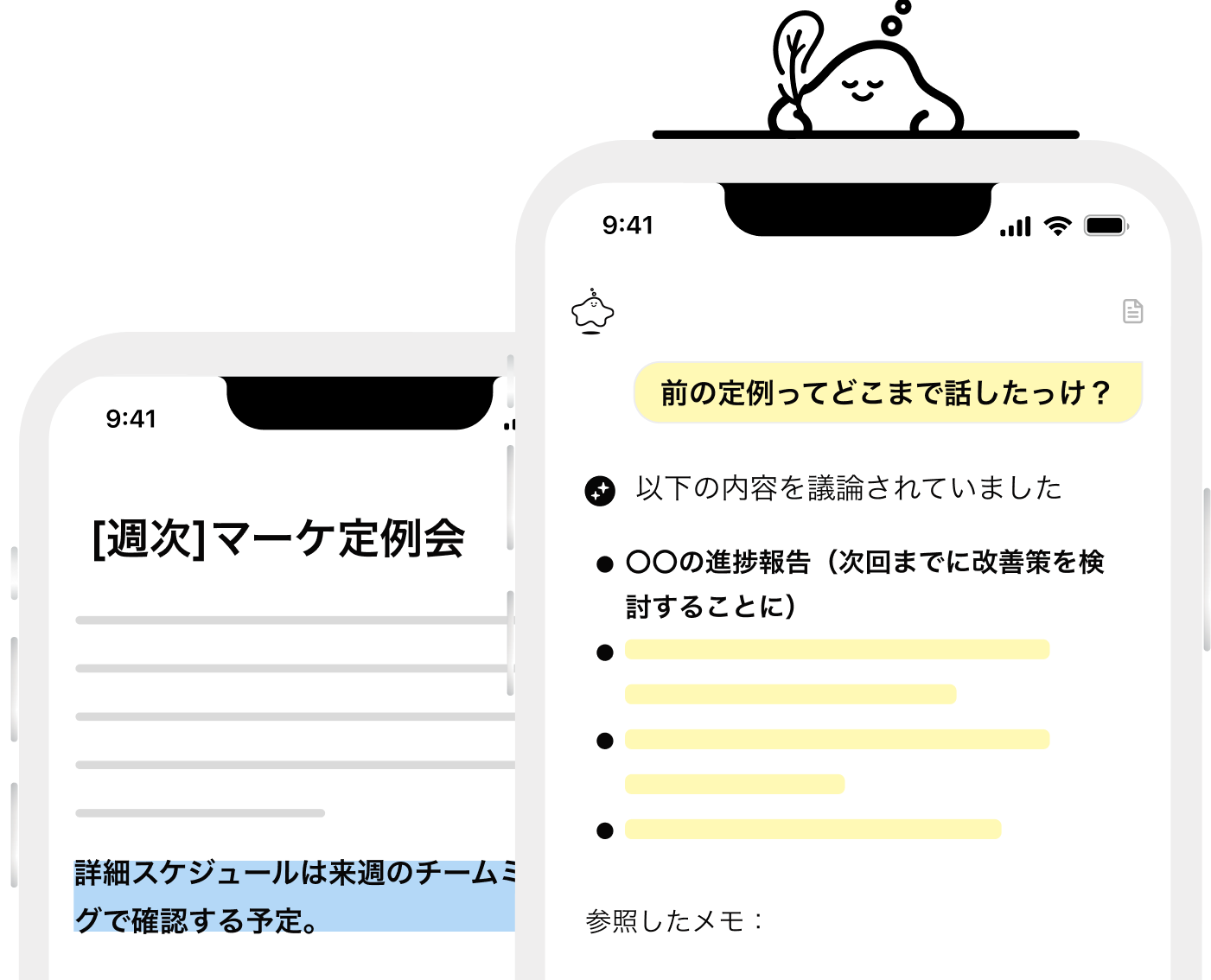 メモアプリのヒーロー画像