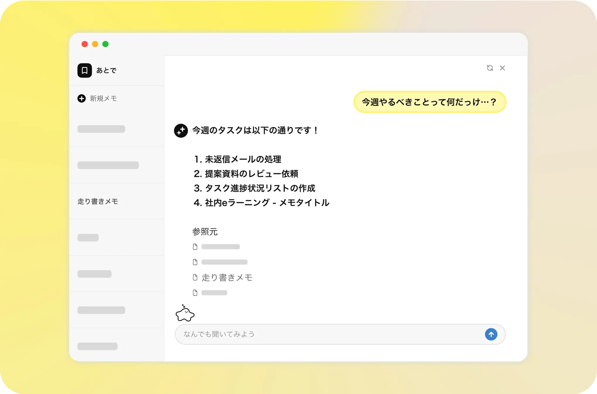 satto memo イメージ