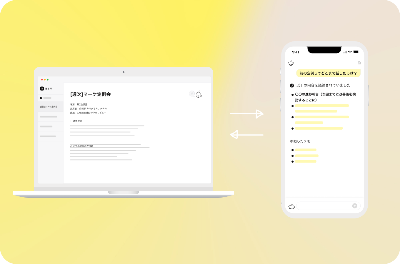 satto memo イメージ