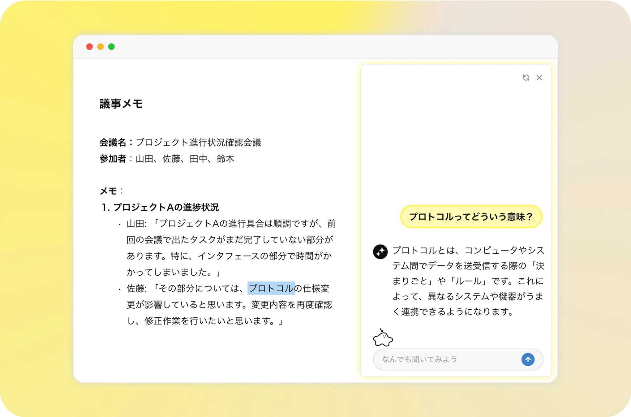 satto memo イメージ