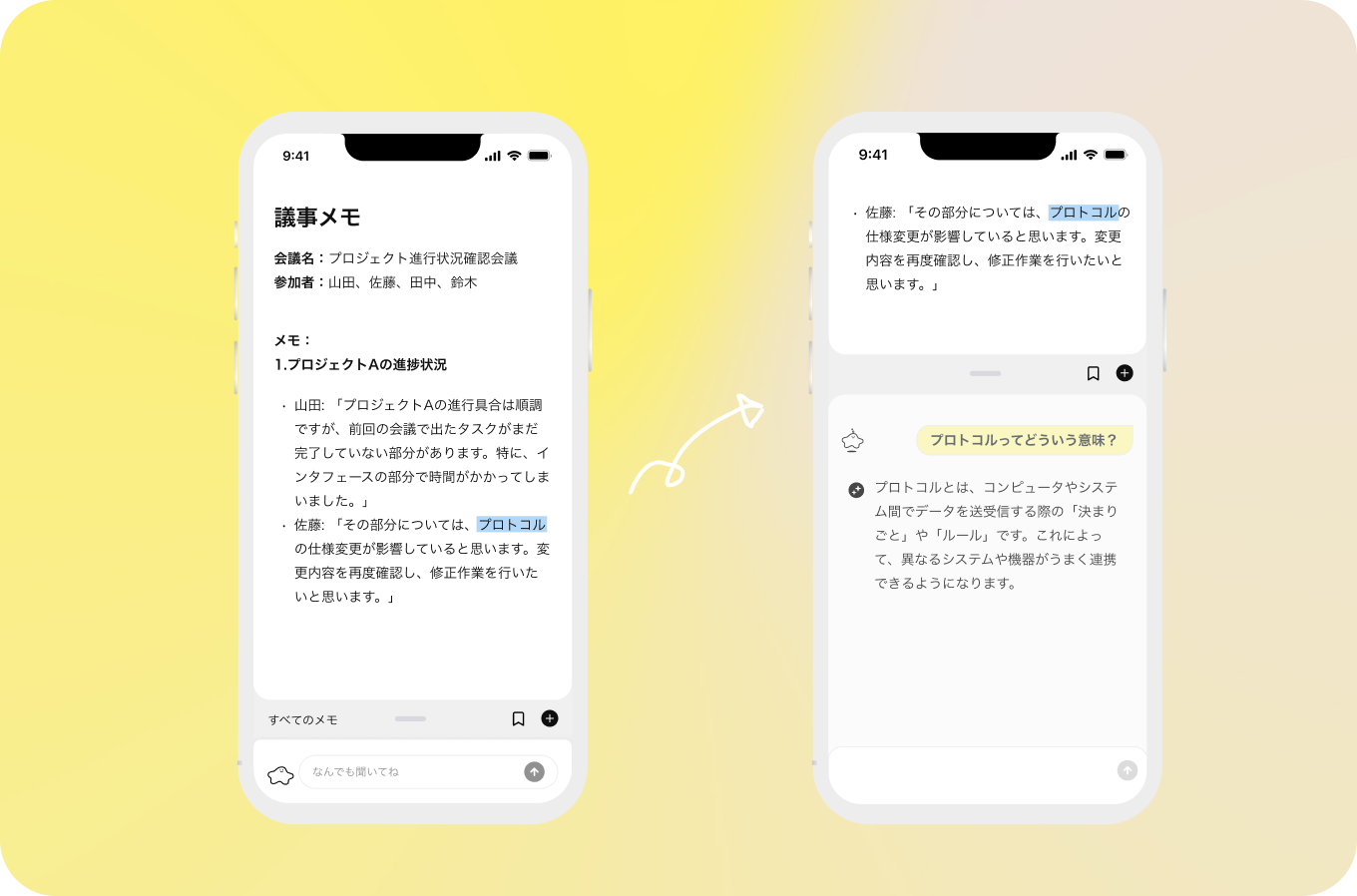 satto memo イメージ