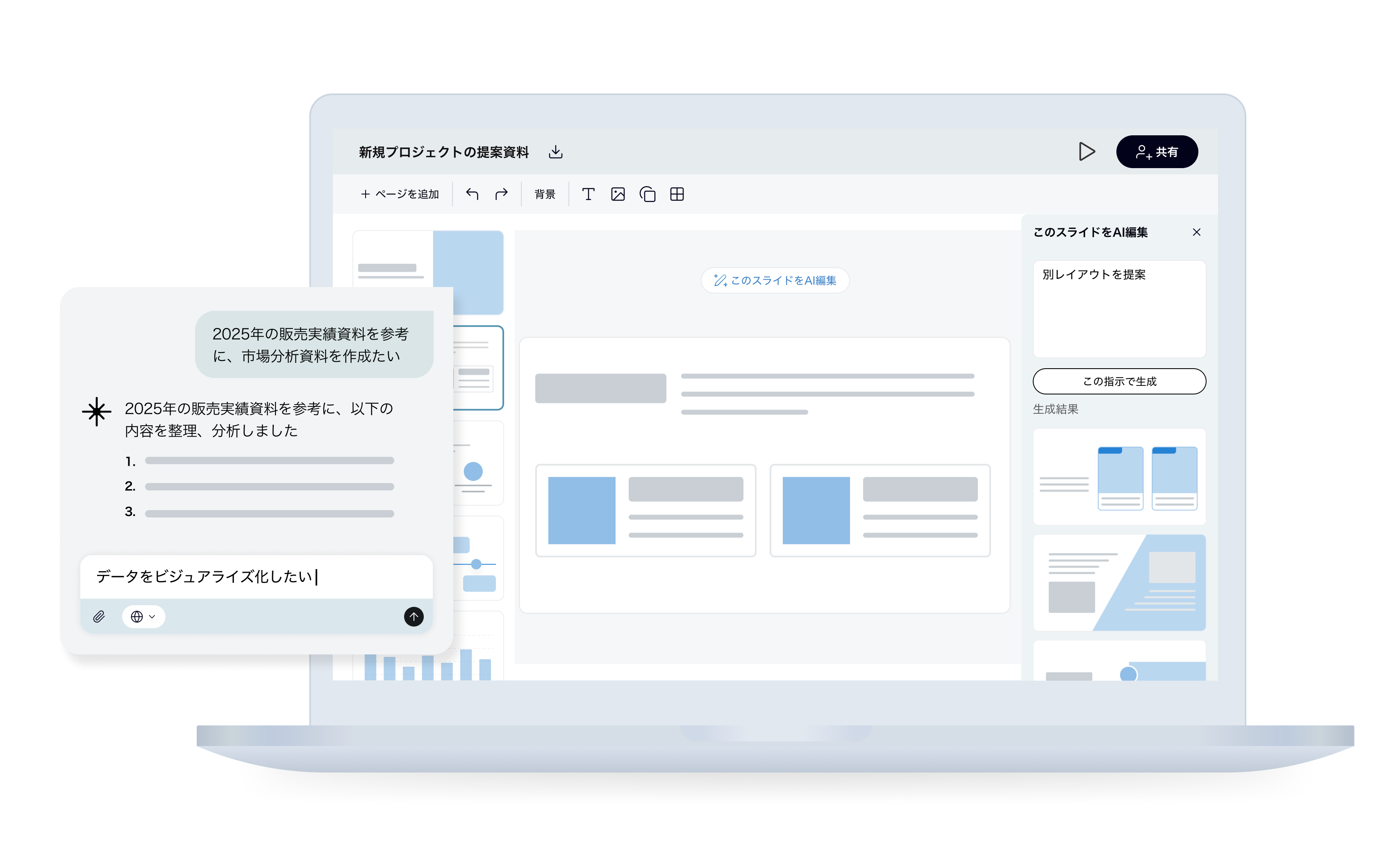 satto workspace プロダクトイメージ