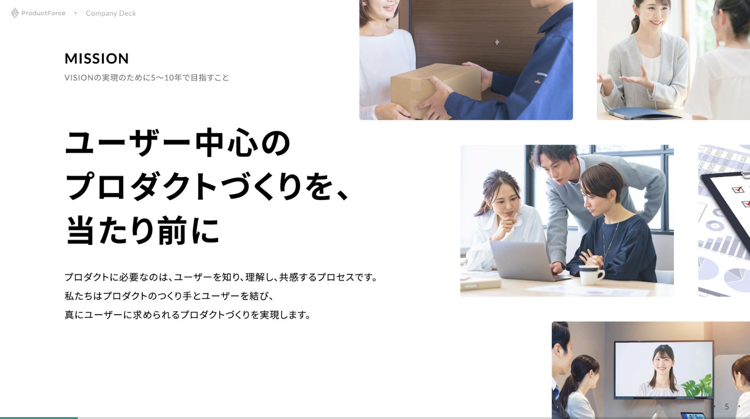 スライドプレビュー 2